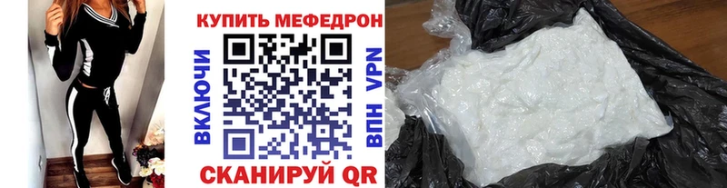 Мефедрон mephedrone Тырныауз