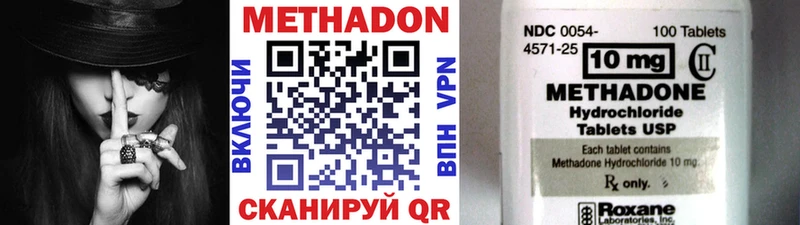 купить наркоту  Тырныауз  даркнет клад  МЕТАДОН methadone 